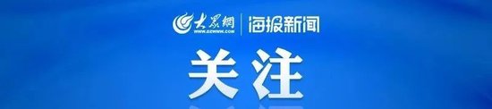 日本北海道太平洋一侧地震频发，或有大规模地震！中使馆紧急提醒