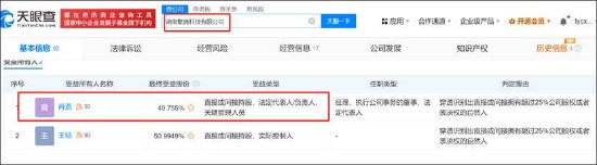 有棵树陷控股权之争？有没有资本局中局