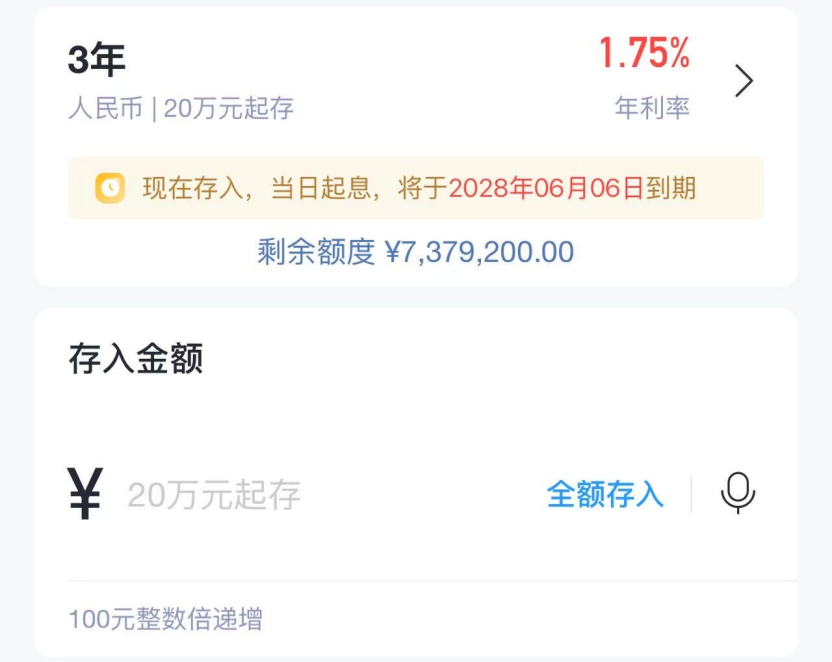 利率下行时代，大额存单利率普降至“1”字头 定存、货币基金、国债谁能“平替”？