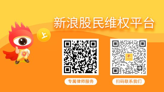 天喻信息（300205）再被立案，股民索赔可期