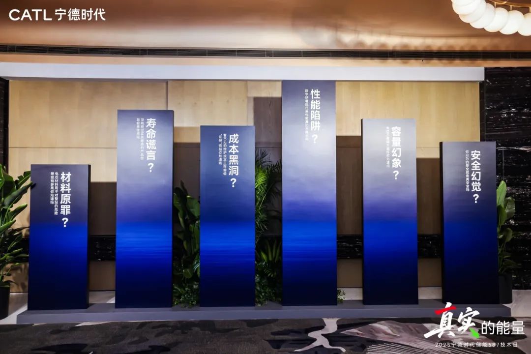 终结“伪参数”！宁德时代587Ah真电芯量产，定义储能“真价值”