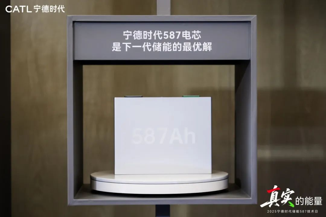 终结“伪参数”！宁德时代587Ah真电芯量产，定义储能“真价值”