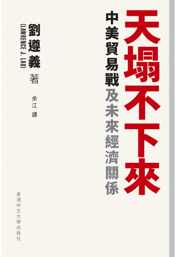 夏春：中国反制美国关税施压的底气与韧劲