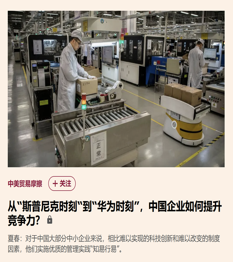 夏春：中国反制美国关税施压的底气与韧劲